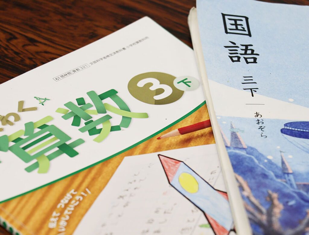 算数と国語の教科書